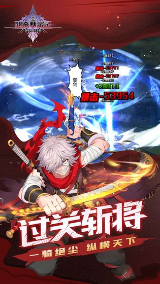 超杀默示录截图 超杀默示录截图