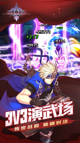 超杀默示录截图 超杀默示录截图