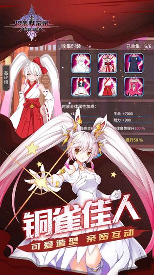 超杀默示录 小米版截图 超杀默示录 小米版截图