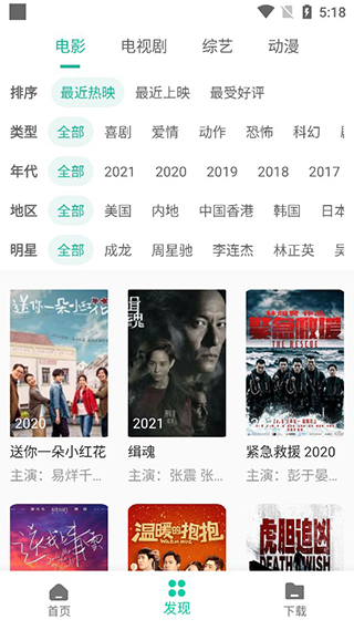 熊猫下载和谐版截图 熊猫下载和谐版截图