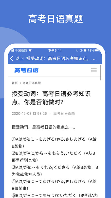 掌上大学截图 掌上大学截图