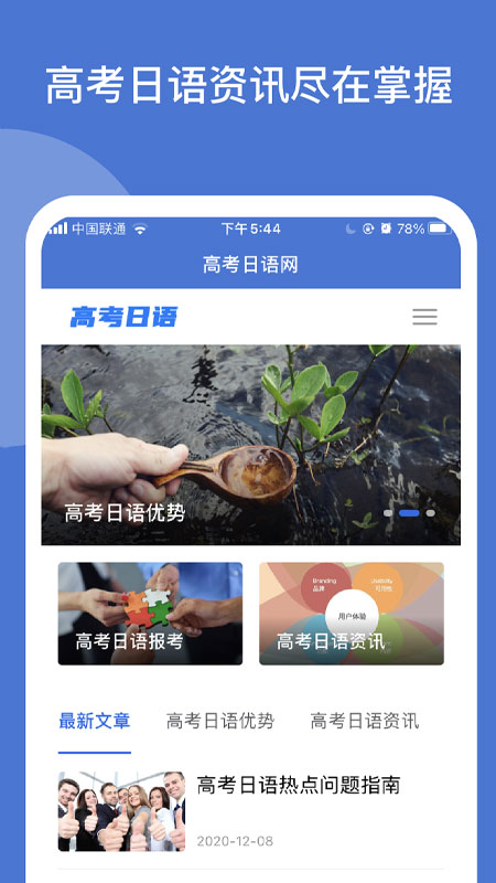 掌上大学截图 掌上大学截图