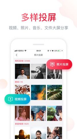 云享汇聚截图 云享汇聚截图