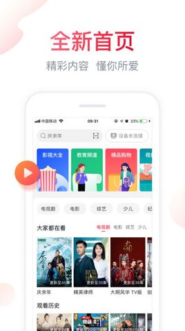 云享汇聚截图 云享汇聚截图