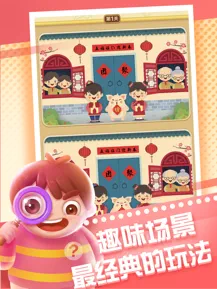 全民来找茬截图