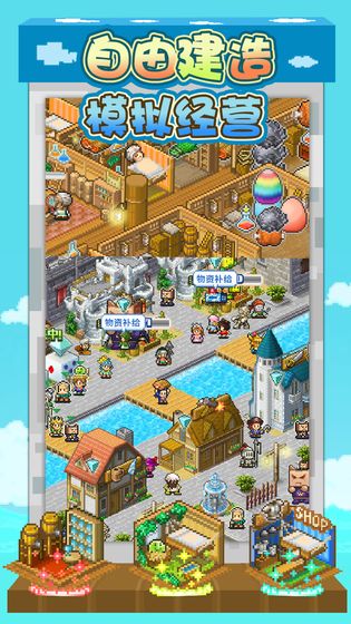 大航海探险物语 无限钻石版截图 大航海探险物语 无限钻石版截图