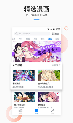 芝麻小说免费版截图 芝麻小说免费版截图
