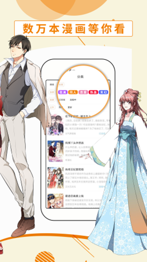 斗看漫画旧版本截图 斗看漫画旧版本截图