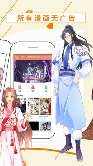 斗看漫画旧版本截图 斗看漫画旧版本截图