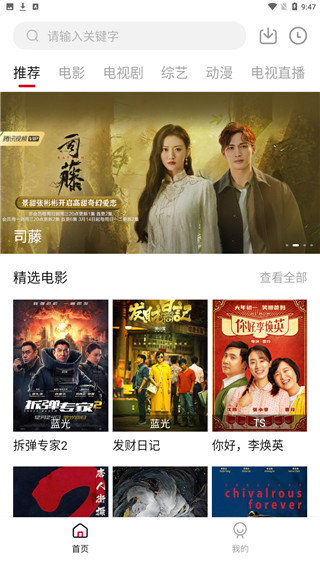 蓝果影视截图 蓝果影视截图