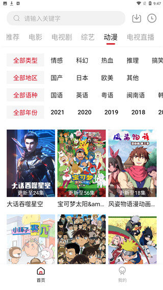 蓝果影视截图 蓝果影视截图