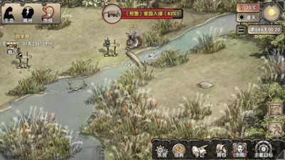 荒岛求生和谐版截图 荒岛求生和谐版截图