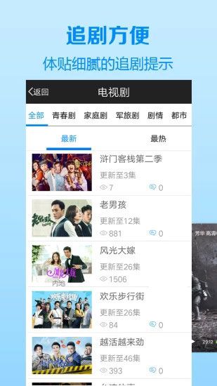 浪迹影视免费版截图