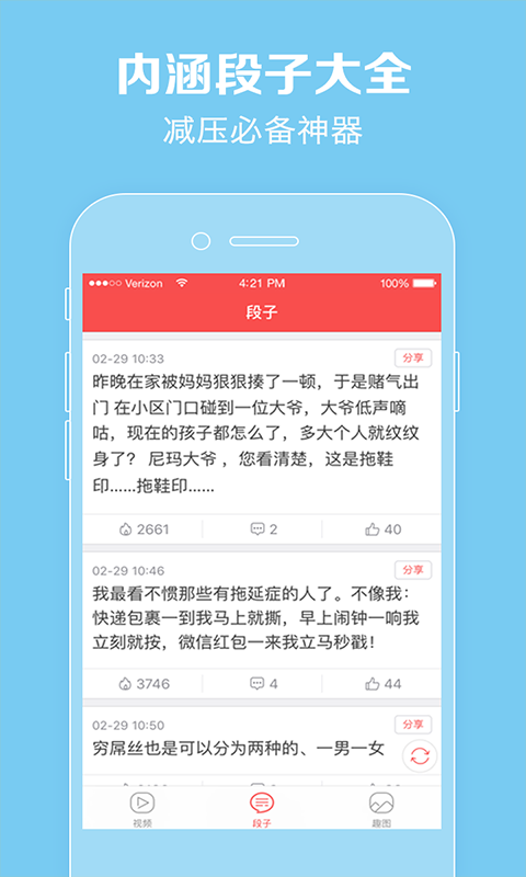 猫咪短视频截图 猫咪短视频截图