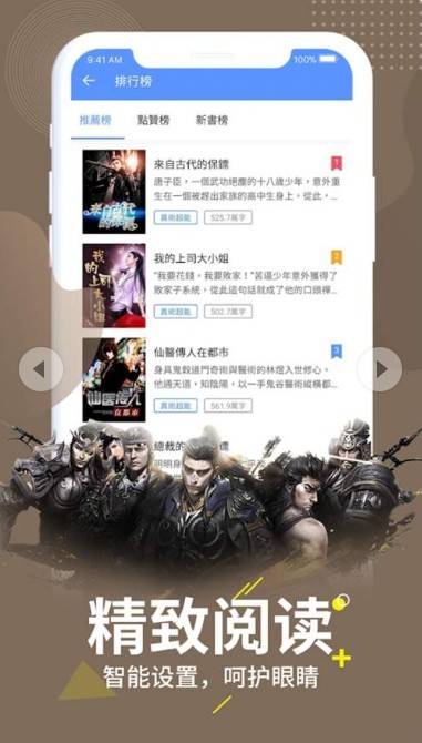 梦湾小说免费版截图