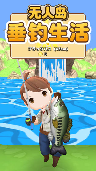 无人岛垂钓生活截图 无人岛垂钓生活截图
