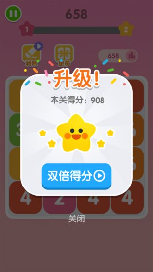 全民2048截图 全民2048截图