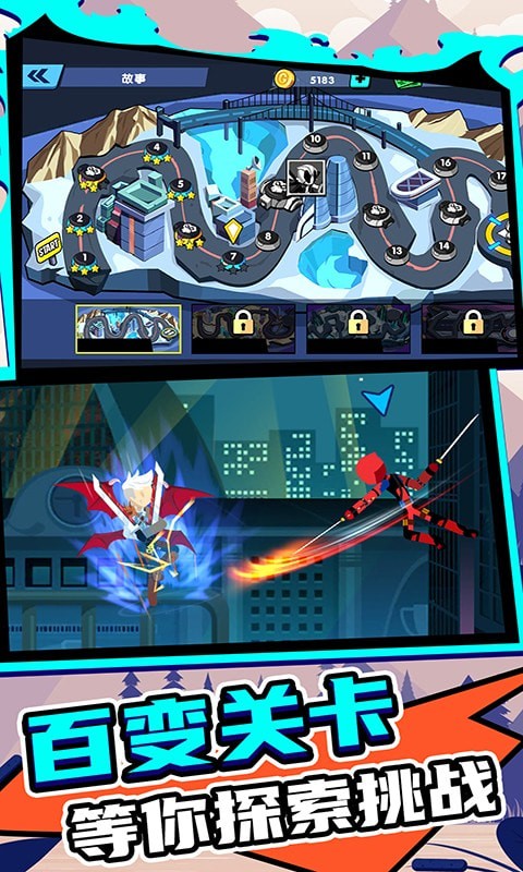 火柴人王者2无限金币版截图 火柴人王者2无限金币版截图