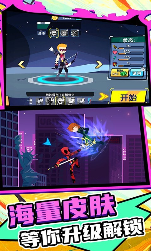 火柴人王者2无限金币版截图 火柴人王者2无限金币版截图