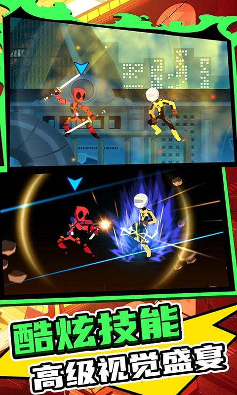 火柴人王者2内购版截图