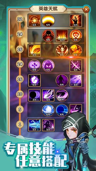 勇者远征截图 勇者远征截图