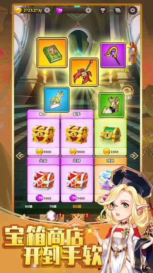 勇者远征截图 勇者远征截图