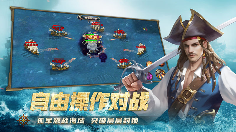 航海纷争截图 航海纷争截图