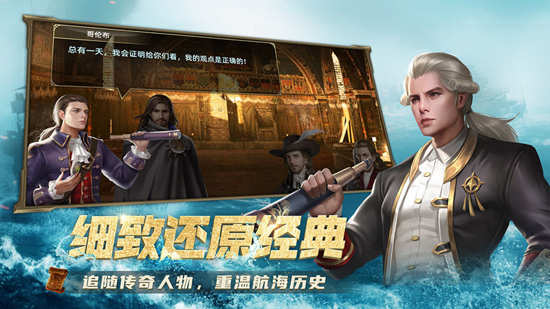 航海纷争截图 航海纷争截图