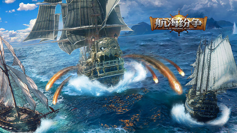 航海纷争截图 航海纷争截图