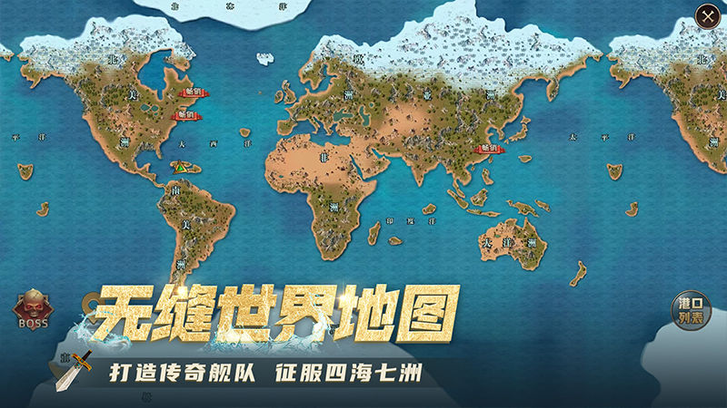 航海纷争截图 航海纷争截图