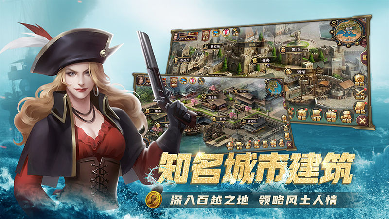 航海纷争截图 航海纷争截图