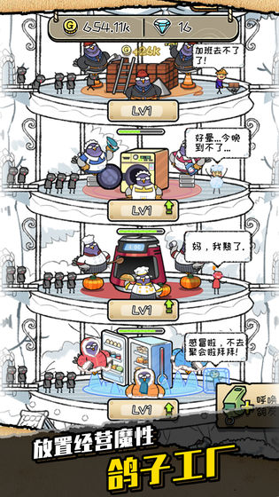 我是鸽手，咕咕咕和谐版截图