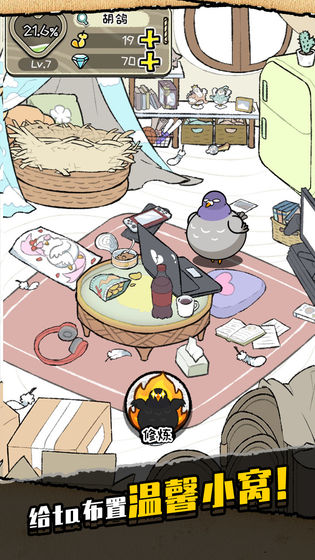 我是鸽手，咕咕咕和谐版截图