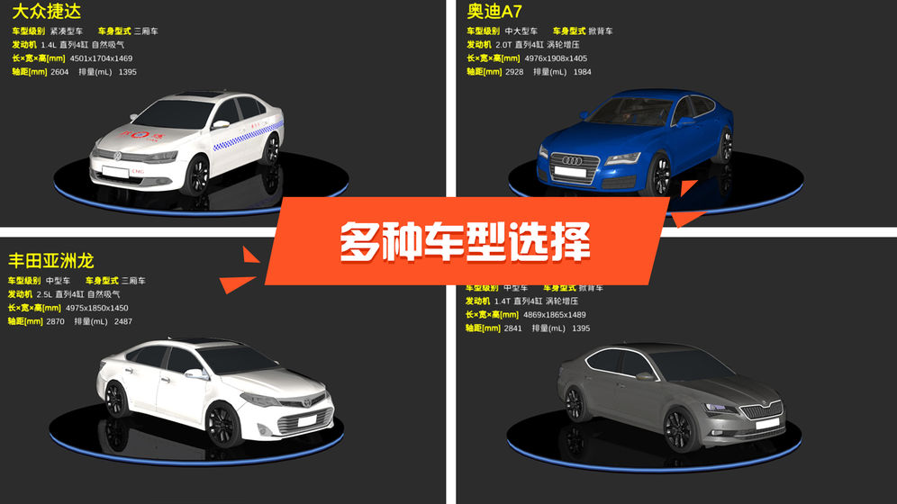 驾考模拟3D截图