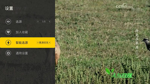 小马直播TV电视版截图 小马直播TV电视版截图