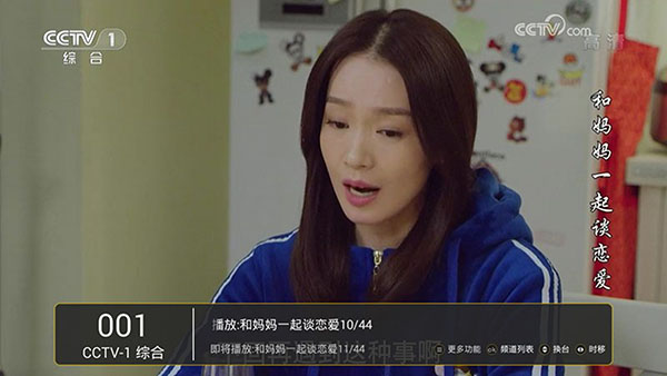 小马直播TV电视版截图 小马直播TV电视版截图