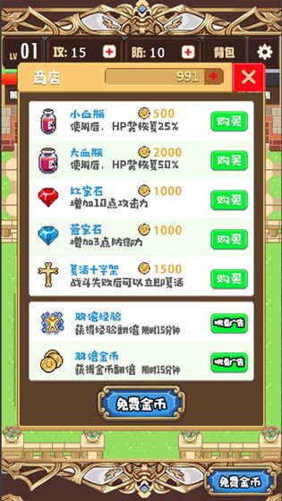 勇者截图 勇者截图