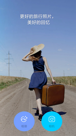 初上相机截图 初上相机截图