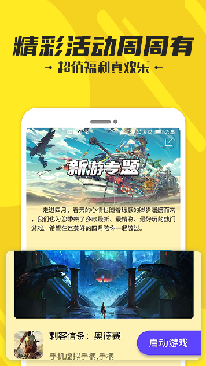 蘑菇云游截图 蘑菇云游截图