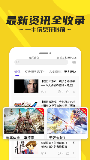 蘑菇云游截图 蘑菇云游截图