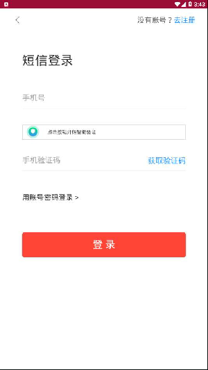 全民租号截图 全民租号截图