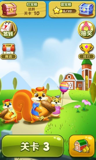 农夫消消乐截图