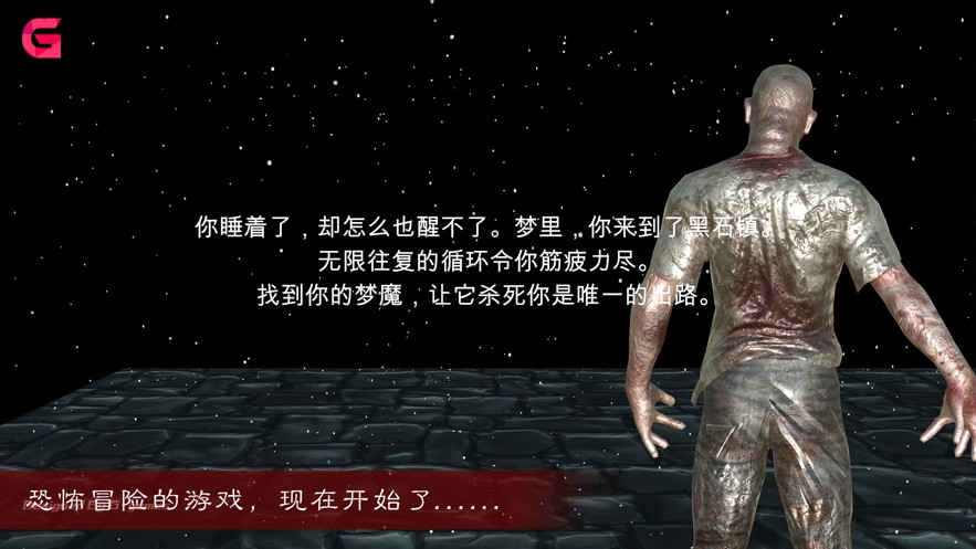 噩梦镇截图 噩梦镇截图