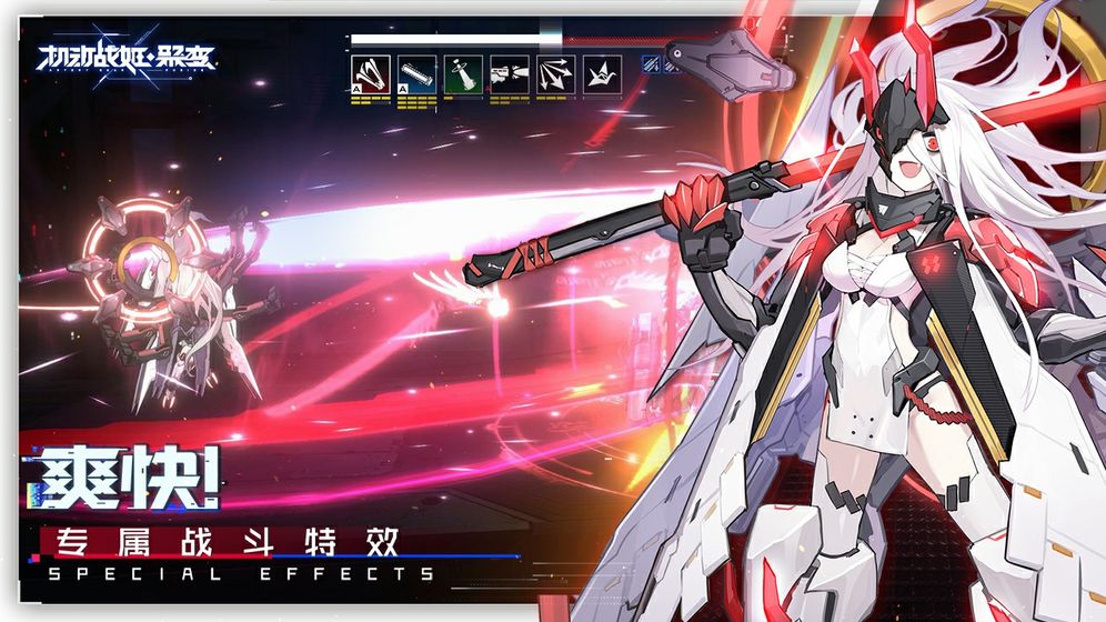 机动战姬:聚变截图 机动战姬:聚变截图