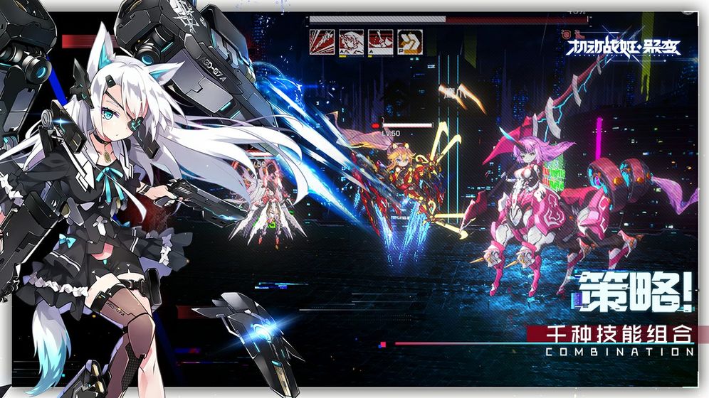 机动战姬:聚变截图 机动战姬:聚变截图
