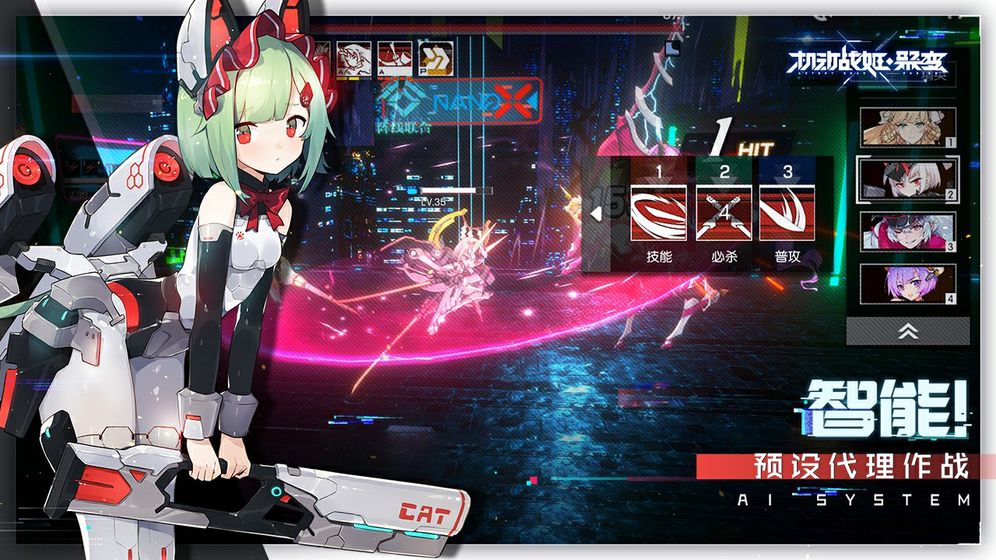 机动战姬:聚变截图 机动战姬:聚变截图