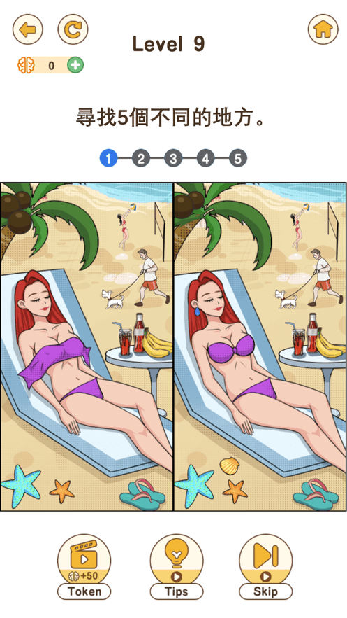 大脑要坏掉了2截图 大脑要坏掉了2截图