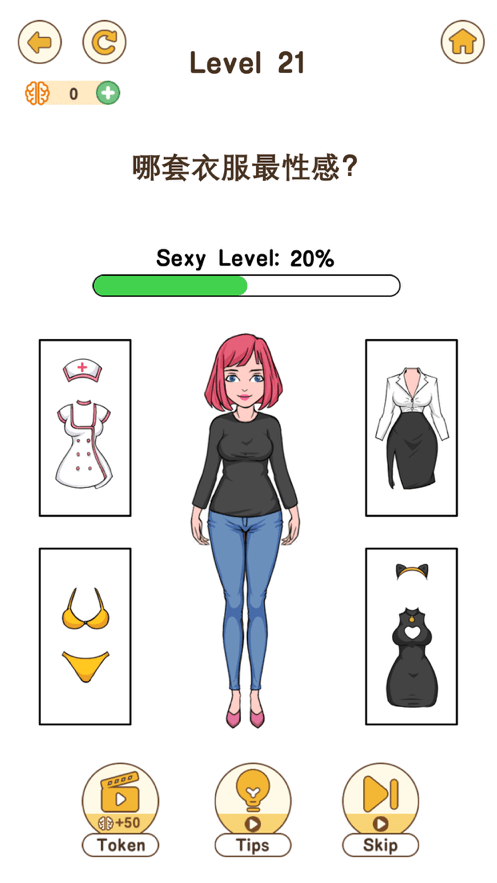 大脑要坏掉了2截图 大脑要坏掉了2截图