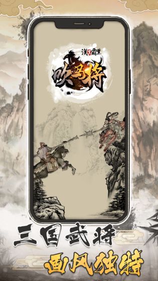 汉末霸业:吹马将截图 汉末霸业:吹马将截图