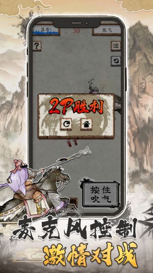 汉末霸业:吹马将截图 汉末霸业:吹马将截图